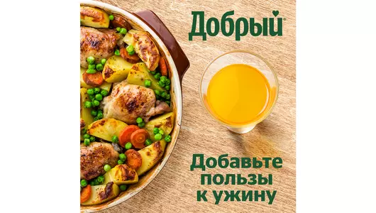 Нектар Добрый Апельсин 1 л