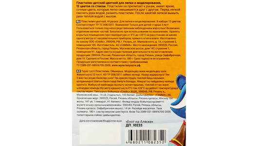 Пластилин Мульти-Пульти Енот на Аляске 12 цветов 180 г Пластилин Мульти-Пульти Енот на Аляске 12 цветов 180 г