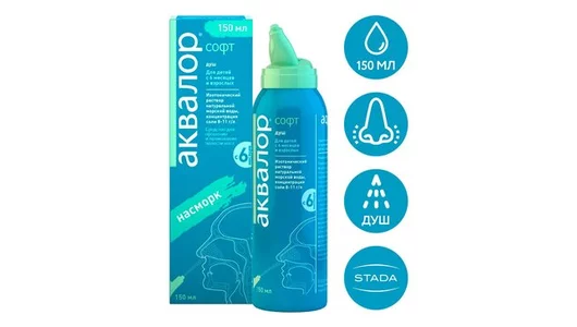 Аквалор Софт дуо душ/струя д/носа 150мл