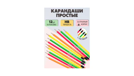 Карандаш чернографитный Attache Colorful HB с ластиком заточенный 1 шт