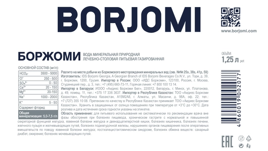 Вода минеральная Borjomi газированная пэт 1,25 л