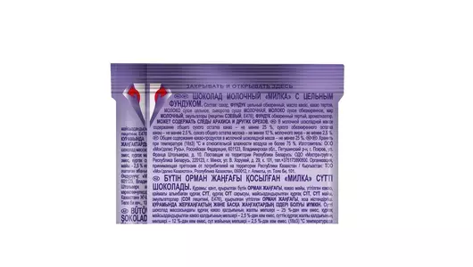 Шоколад молочный Milka с&nbsp;цельным фундуком 80 г