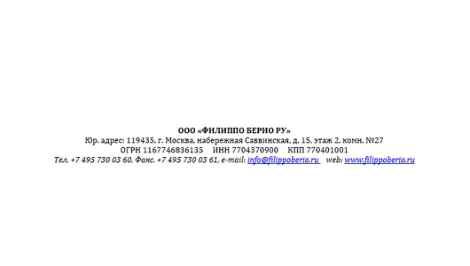 Уксус Filippo Berio бальзамический 250 мл