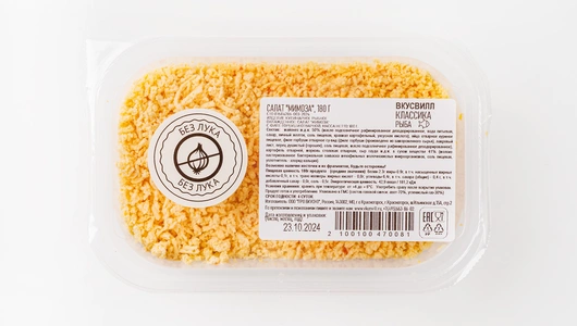 Салат "Мимоза", 180 г