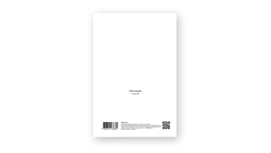 Открытка City home Поздравляю 1 шт