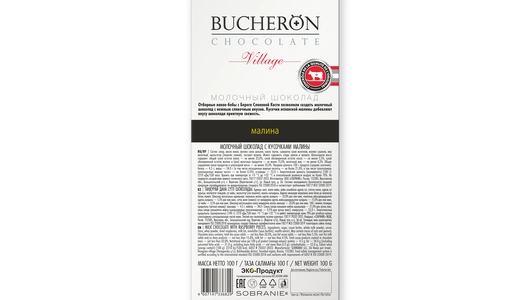 Шоколад молочный Bucheron с малиной 100 г
