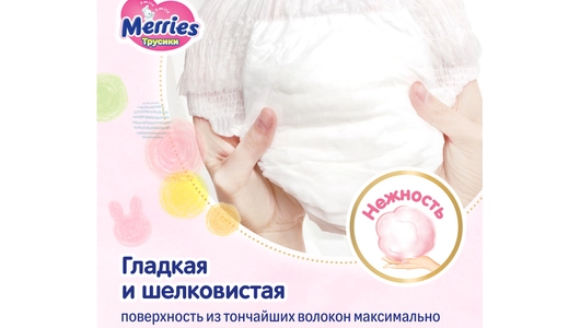 Подгузники-трусики Merries XXL 15-28 кг 26 шт Подгузники-трусики Merries XXL 15-28 кг 26 шт