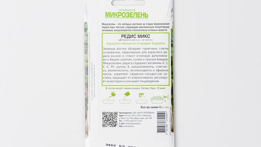 Семена "Микрозелень Редиса"