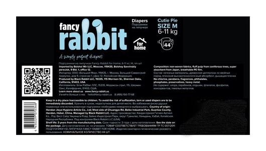 Подгузники Fancy Rabbit for home на липучках M 6-11 кг 44 шт