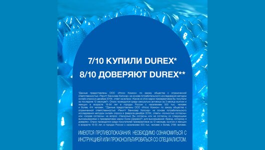 Презервативы Durex Pleasuremax 3 шт