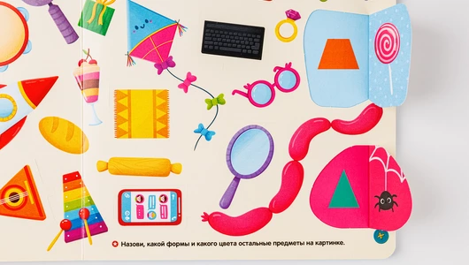 Книжка с окошками: "Цвета, формы, счет" Книжка с окошками: "Цвета, формы, счет"