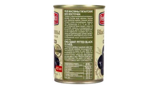 Маслины Federici Гигантские без косточки 400 г