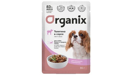 Organix паучи Для собак с чувствительным пищеварением: телятина в соусе, 85г