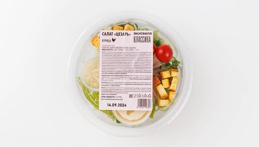 Салат "Цезарь"