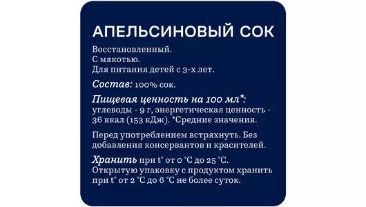 Сок Rich Апельсин 1 л