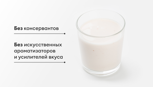 Йогурт питьевой с клубникой и бананом без доб.сахара 2,5% Йогурт питьевой с клубникой и бананом без доб.сахара 2,5%