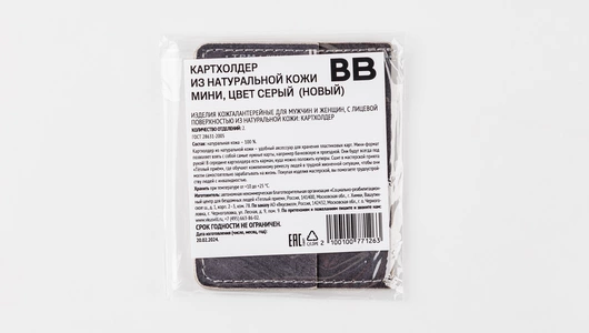 Картхолдер из натуральной кожи мини. Серый Картхолдер из натуральной кожи мини. Серый