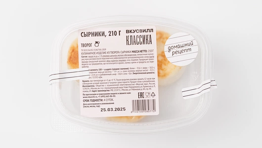 Сырники, 210 г Сырники, 210 г