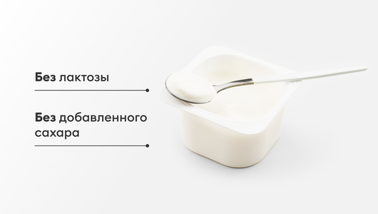 Творог детский безлактозный 5%