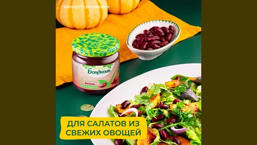 Фасоль Бондюэль красная без сахара 350 мл Фасоль Бондюэль красная без сахара 350 мл