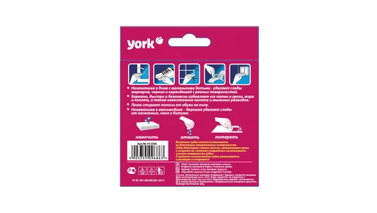 Губки меламиновые York для деликатной очистки 2 шт