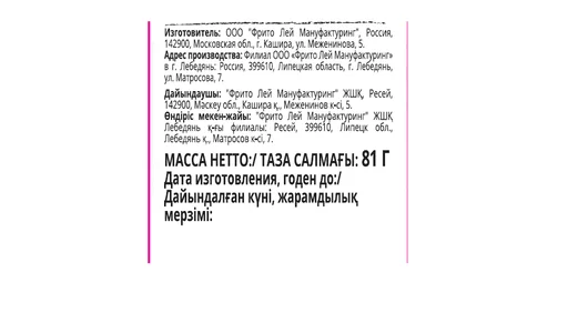 Чипсы картофельные Lay`s Из печи Томат-Базилик 81 г