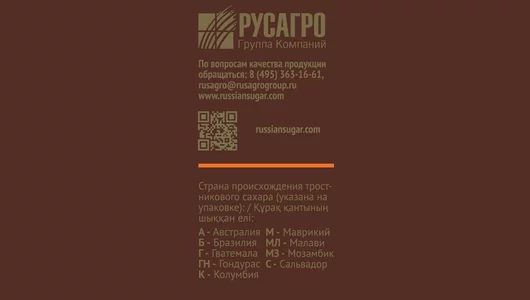 Сахар-песок Брауни Liqht тростниковый 900 г