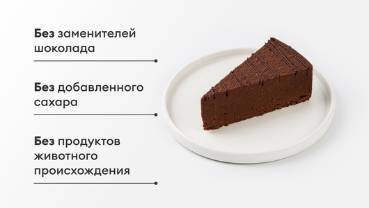 Десерт "Брауни", веган Десерт "Брауни", веган