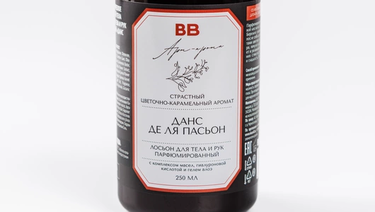 Лосьон для тела и рук парфюмированный "Данс де ля пасьон", 250 мл