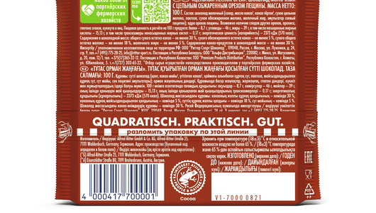 Шоколад молочный Ritter Sport с цельным лесным орехом 100 г