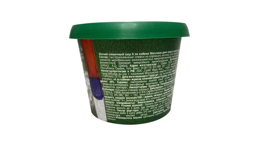 Сыр мягкий Mlekara Sabac А ла Каймак 60 % 250 г