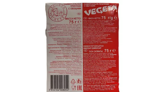 Приправа Vegeta Универсальная с овощами 75 г