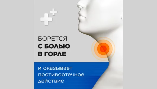 Стрепсилс экспресс спрей 20мл