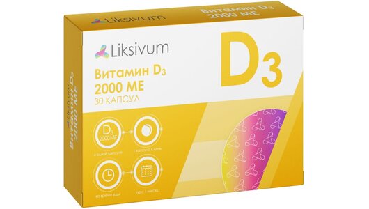 Витамин д3 2000ме. Витамин д3 2000 ме капс 30 шт liksivum. Витамин d3 2000 ме капс n 30. Витамин д капсулы 2000 ме. Витамин д 30 капсул 2000ме.