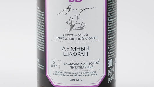 Бальзам для волос парфюмированный "Дымный шафран", 250 мл