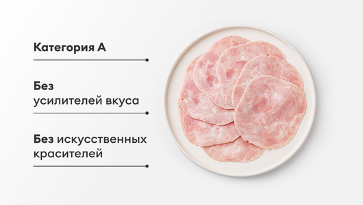 Ветчина для тостов Жамбон, нарезка