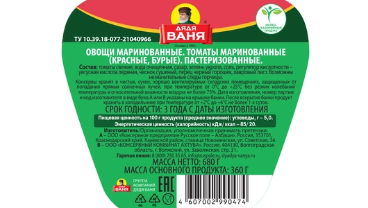 Томаты Дядя Ваня маринованные с/б 680 г