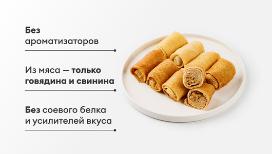 Блинчики мини с мясом, зам.