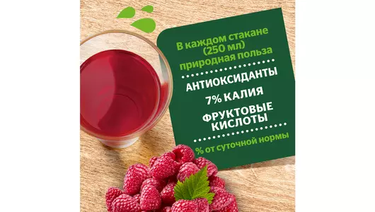 Нектар Добрый Яблоко-малина-рябина 1 л