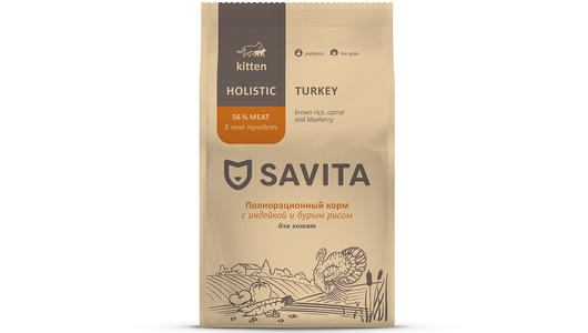 SAVITA сухой корм Сухой корм для котят с индейкой и бурым рисом, KITTEN, Turkey & Brown rice, 2 кг