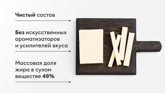 Сыр "Чеддер" (Аргентинский), 200 г