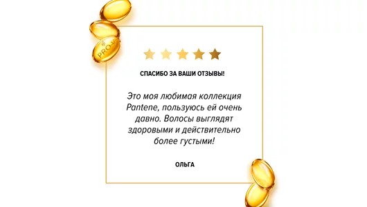 Шампунь для волос Pantene Густые и крепкие 300 мл