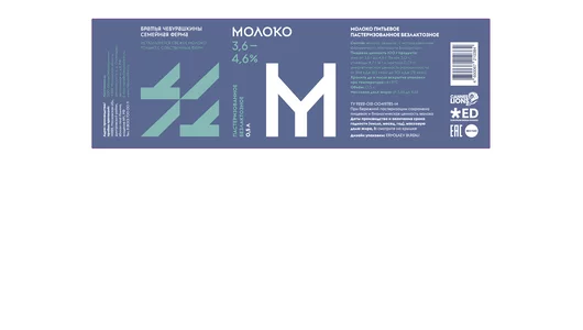 Молоко Братья Чебурашкины питьевое пастеризованное безлактозное 3,6-4,6% 500 мл