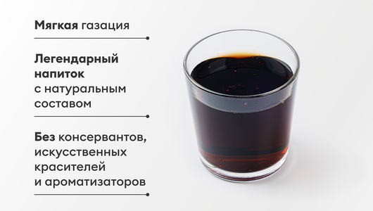 Напиток "Вкус-Кола" безалкогольный газ., 1 л Напиток "Вкус-Кола" безалкогольный газ., 1 л