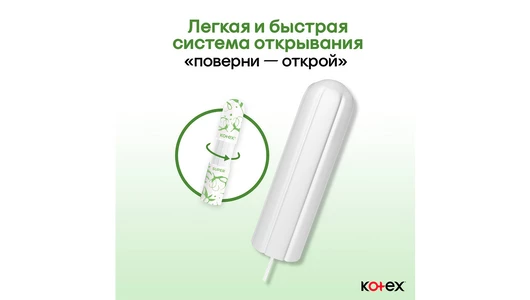 Тампоны Kotex Natural Супер Органик 16 шт Тампоны Kotex Natural Супер Органик 16 шт