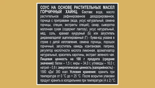 Соус Heinz Горчичный дой-пак 200 г