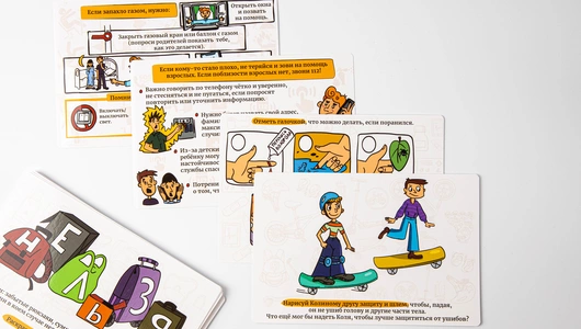 Карточки Безопасности LizaAlert, 2 выпуск Карточки Безопасности LizaAlert, 2 выпуск