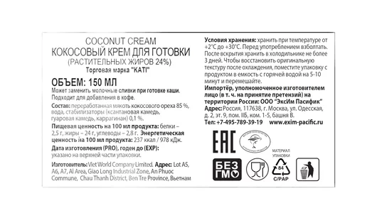 Кокосовые сливки KATI 24% Tetra Pak 150 мл