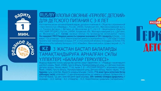 Геркулес Русский продукт Детский с 3 лет 350 г Геркулес Русский продукт Детский с 3 лет 350 г