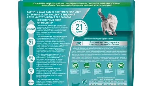 Корм сухой для домашних кошек Purina One с индейкой и цельными злаками 750 г